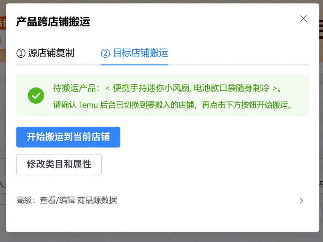 在目标店铺搬运商品