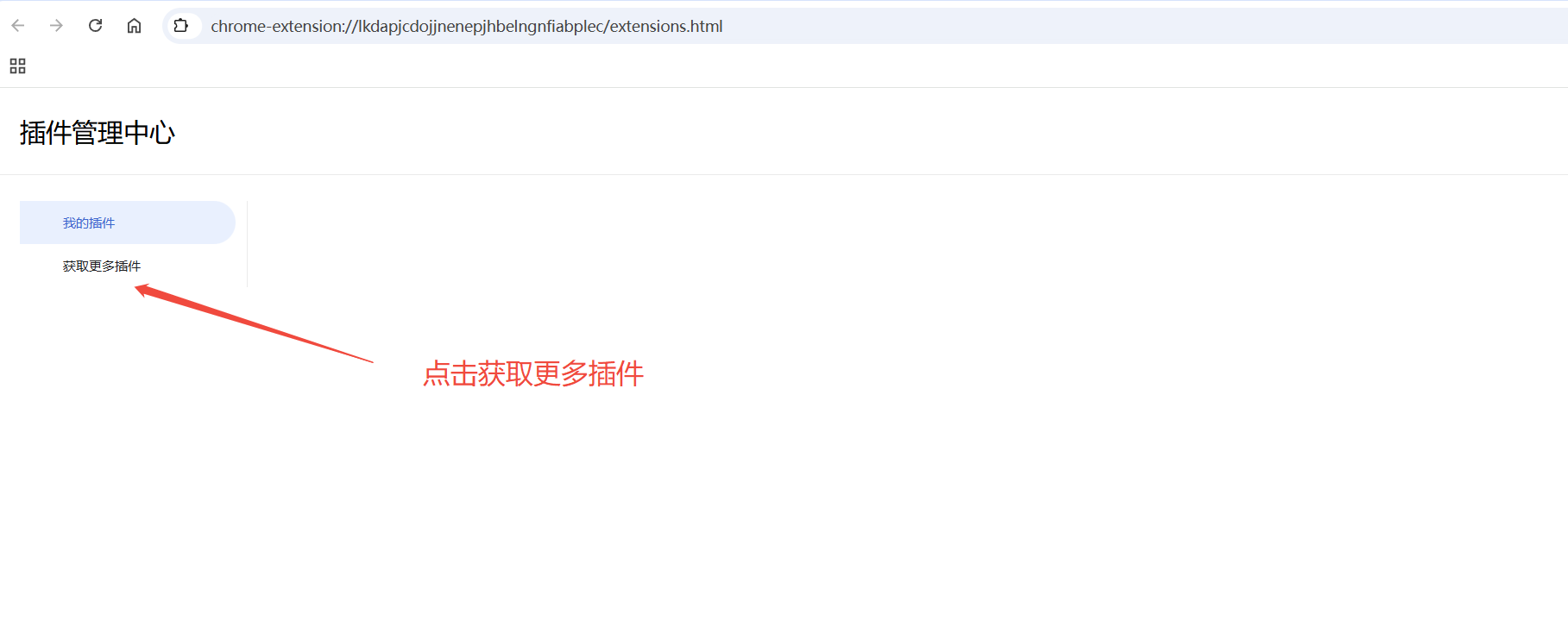 进入生态中心页面 示意图 1