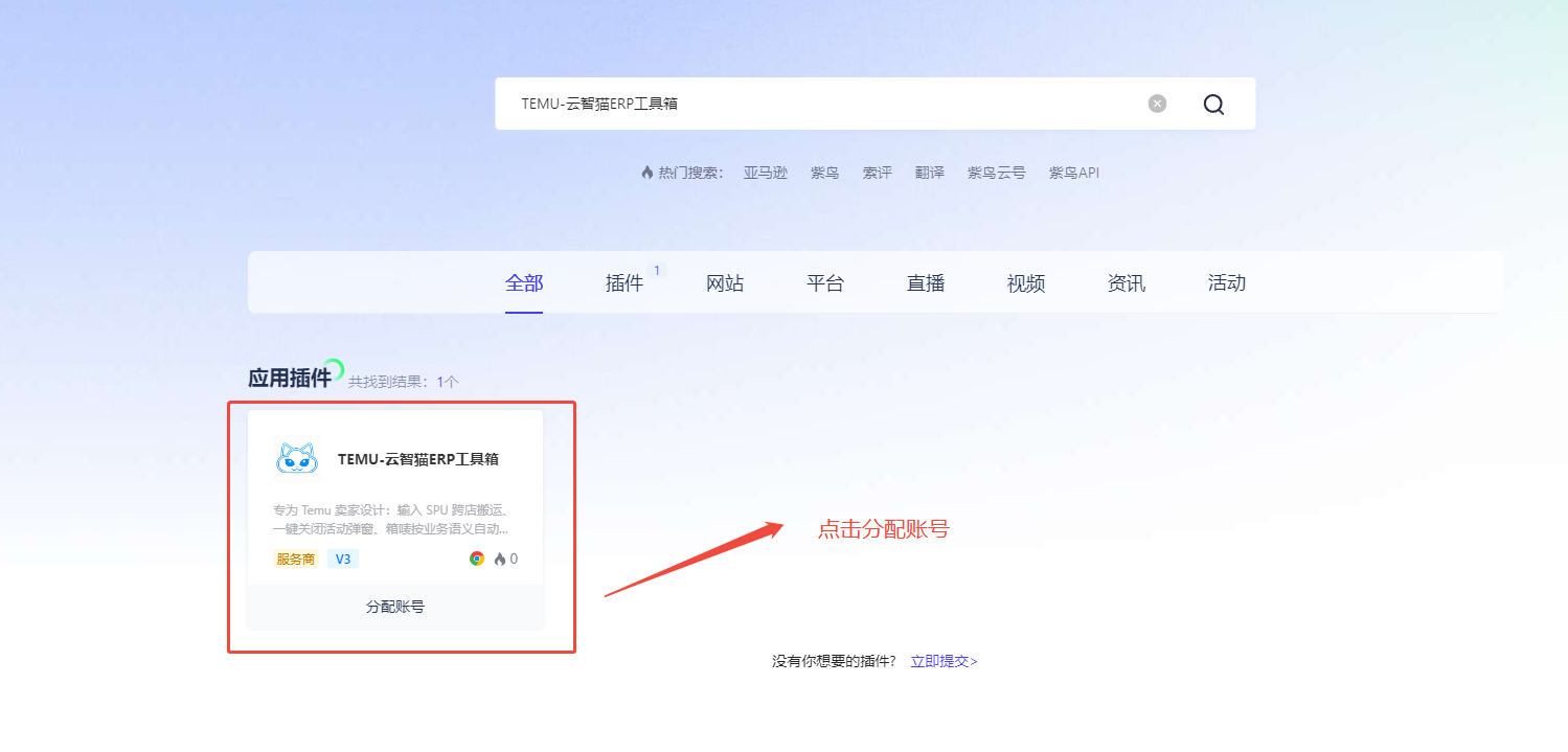 添加到扩展列表 示意图 1