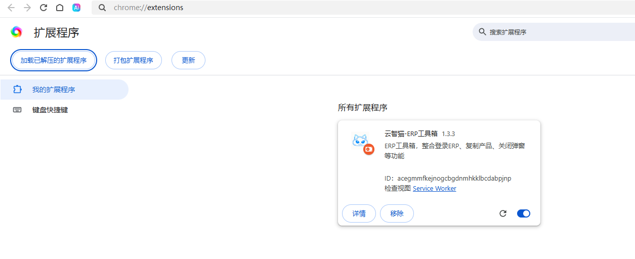 验证安装成功 示意图 1